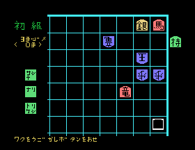 Ashizawa Hachidan no Tsumeshogi